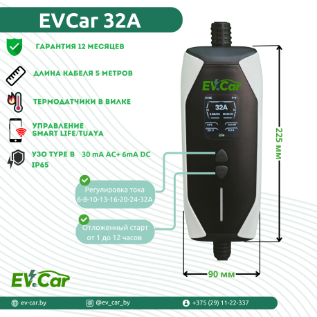 Зарядное EVCar Type1 6-32A B3  (7кВт, 1фаза, сменные вилки)-2