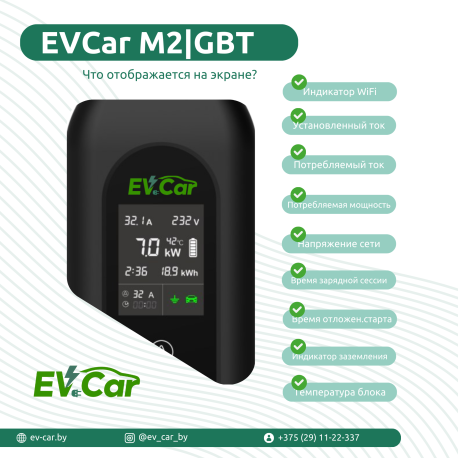 Зарядное  EVCar М2-Type2-35 6-16A (3.5кВт, 1фаза)-2